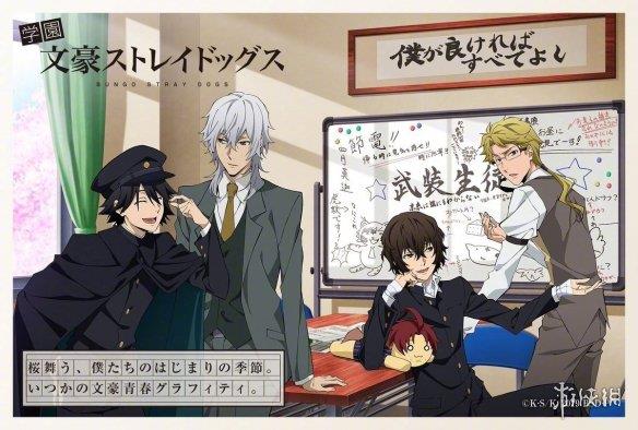 《文豪野犬》愚人节企划成真！学园文豪野犬 游戏化