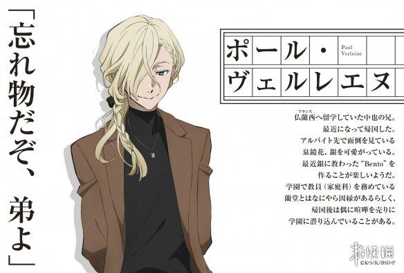 《文豪野犬》愚人节企划成真！学园文豪野犬 游戏化