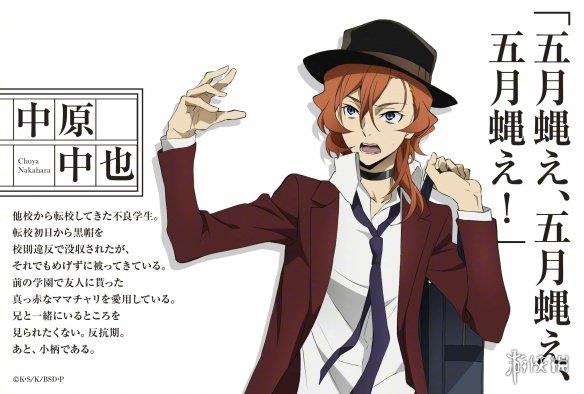 《文豪野犬》愚人节企划成真！学园文豪野犬 游戏化
