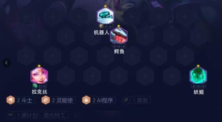 云顶之弈s8.5AI黑客妖姬怎么玩