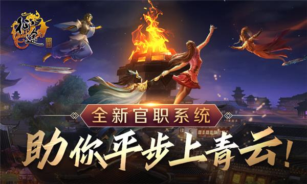 巨人网络经典国创网游《征途》18周年庆典4.21开幕！