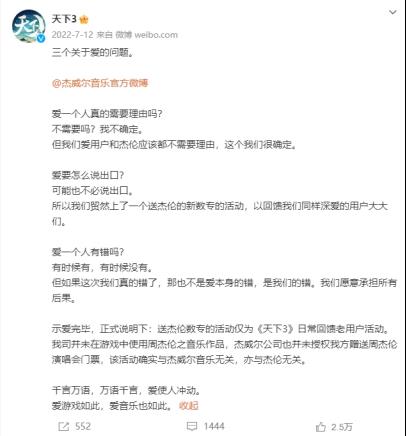 周杰伦告网易不正当竞争？专家：双方不是同一行业，无竞争关系