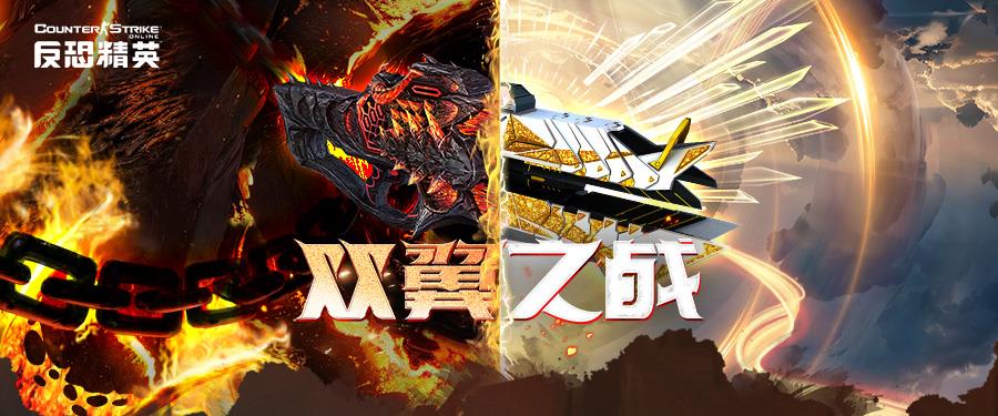 炎之传奇湮灭万物CSOL全新传奇武器来袭