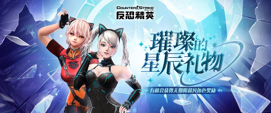 炎之传奇湮灭万物CSOL全新传奇武器来袭
