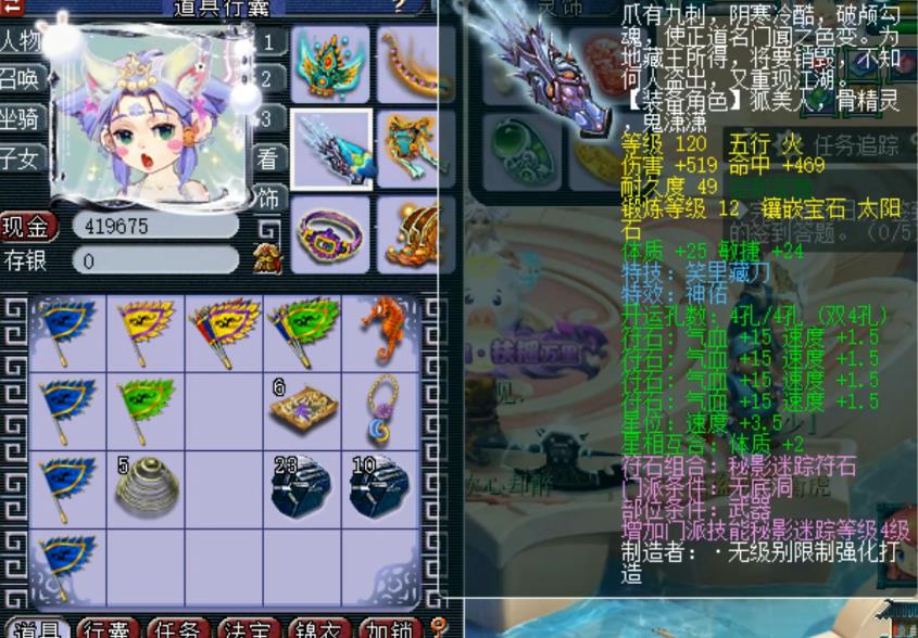 梦幻西游：三界之巅天科冠军盘丝洞展示，多套装备运筹帷幄！