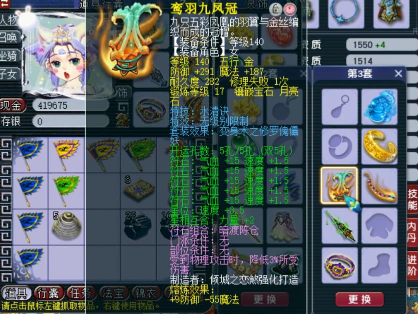 梦幻西游：三界之巅天科冠军盘丝洞展示，多套装备运筹帷幄！