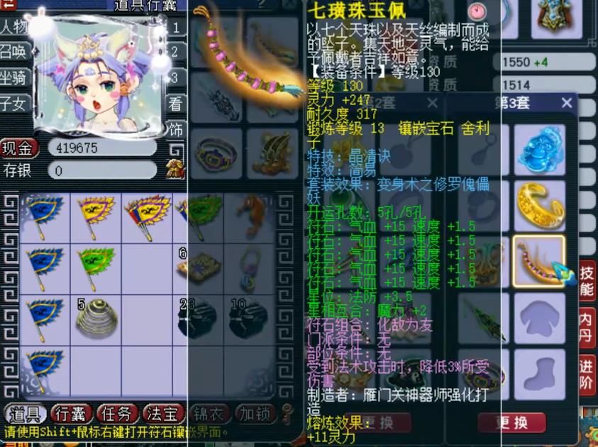梦幻西游：三界之巅天科冠军盘丝洞展示，多套装备运筹帷幄！