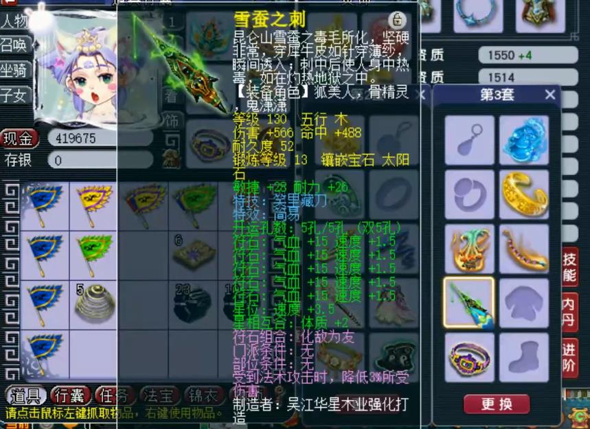 梦幻西游：三界之巅天科冠军盘丝洞展示，多套装备运筹帷幄！