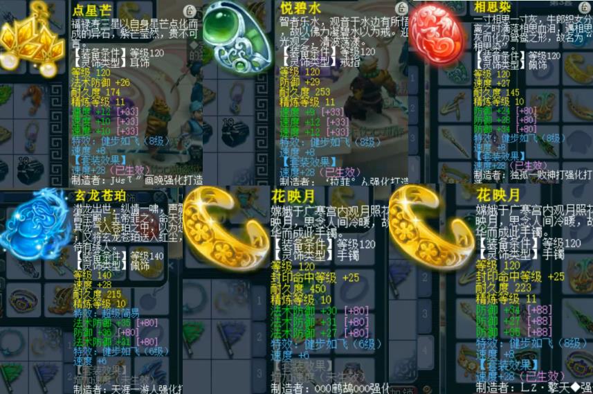 梦幻西游：三界之巅天科冠军盘丝洞展示，多套装备运筹帷幄！