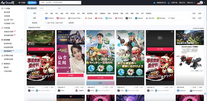 助力打赢出海营销战，AppGrowing 亮相 2023 ChinaJoy BTOB 展区