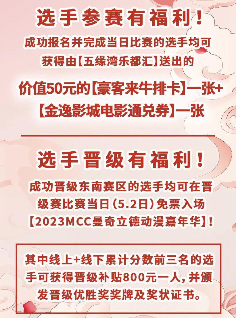 洛裳华服厦门预选赛来袭！4.15 厦门五缘湾乐都汇购物中心等你！