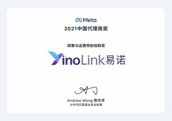 YinoLink 易诺将在 2023 ChinaJoy BTOB 展区再续精彩