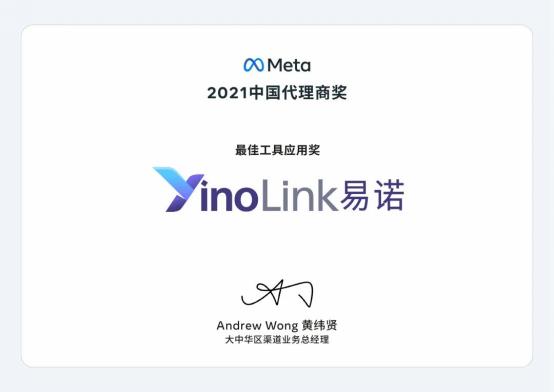 YinoLink 易诺将在 2023 ChinaJoy BTOB 展区再续精彩