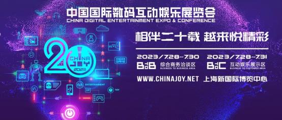 YinoLink 易诺将在 2023 ChinaJoy BTOB 展区再续精彩