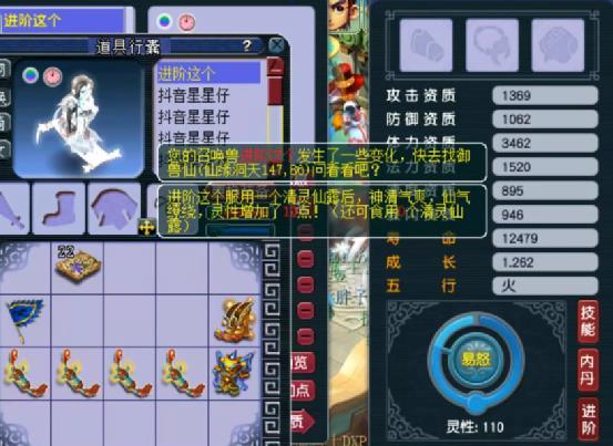梦幻西游：玩家给3只召唤兽进阶满灵性，成王败寇就看第二阶段！