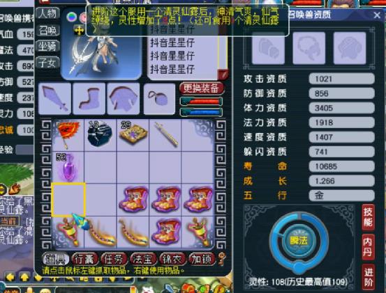梦幻西游：玩家给3只召唤兽进阶满灵性，成王败寇就看第二阶段！