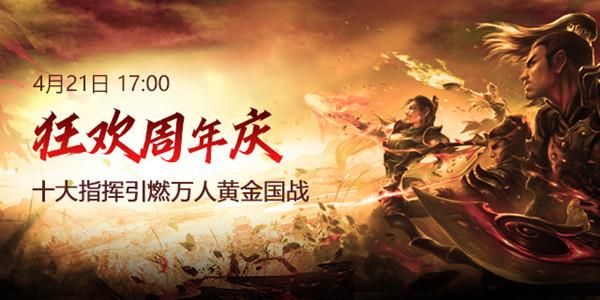 《征途2》明日开新区 2023周年庆典最佳福利!