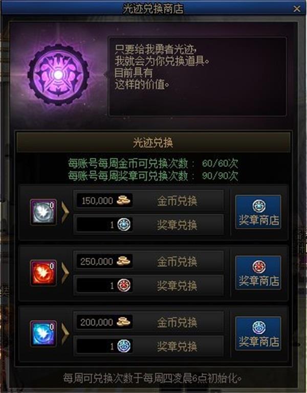 DNF耕耘版本上线,全新军团本携快递福利登场