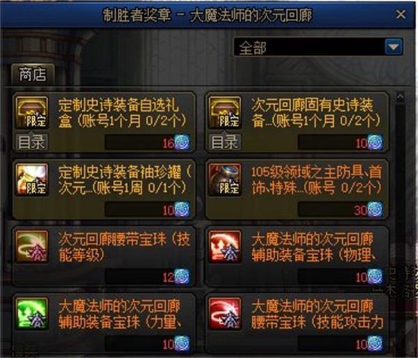 DNF耕耘版本上线,全新军团本携快递福利登场