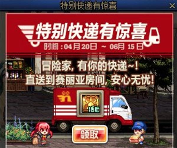 DNF耕耘版本上线,全新军团本携快递福利登场