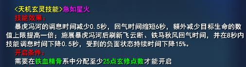 全天机团突破极限，不带治疗勇闯《天下3》最高难度副本！