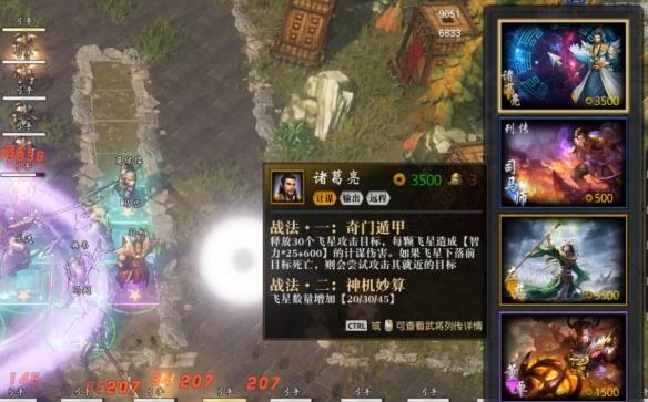 【地图推荐】三国塔防自走棋《斗塔》