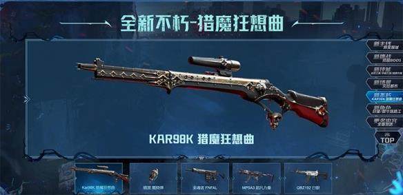 传奇武器免费送,《生死狙击2》异变版本掀起福利狂潮!