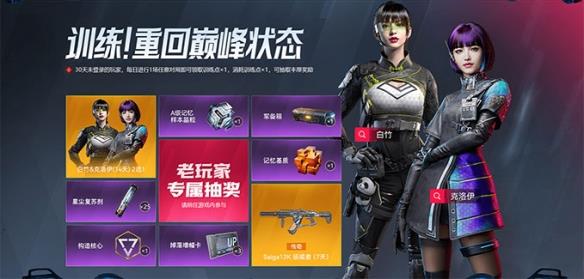 传奇武器免费送,《生死狙击2》异变版本掀起福利狂潮!