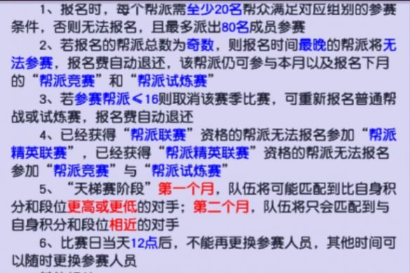 精锐勇武神威专属，帮派精英联赛来袭