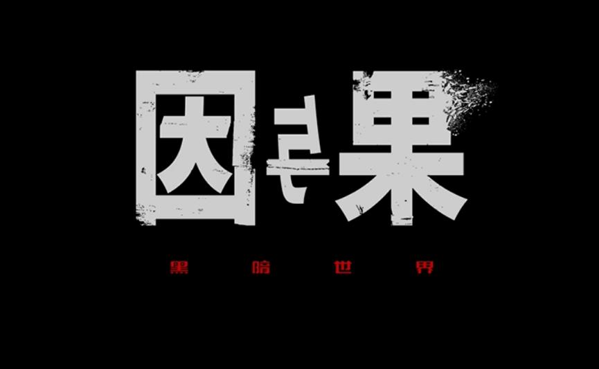 2023 ChinaJoy-Game Connection INDIE GAME开发大奖报名作品推荐（四）