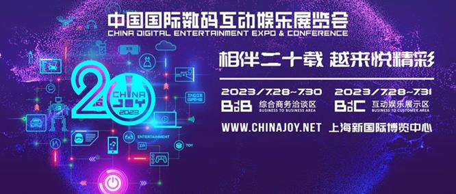 新一代支付技术平台 Nuvei 确认参展 2023 ChinaJoy BTOB