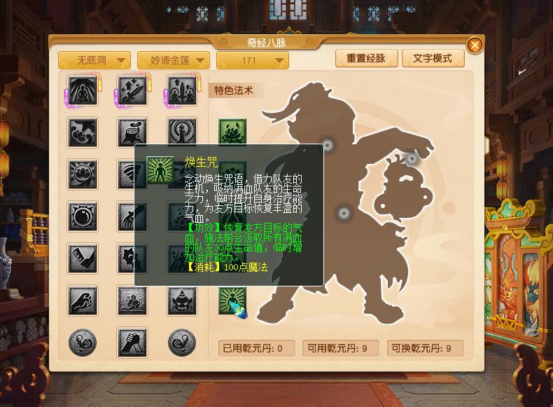 梦幻三界风云突变，4月门派调整已全服上线！