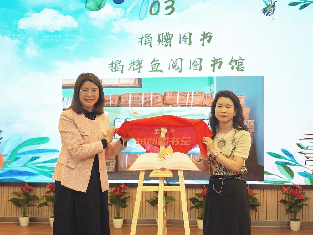 点亮一束光，护苗伴成长，斗鱼2023“护苗·鱼阅计划”公益项目启动