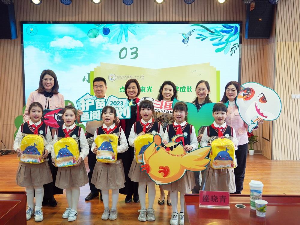 点亮一束光，护苗伴成长，斗鱼2023“护苗·鱼阅计划”公益项目启动