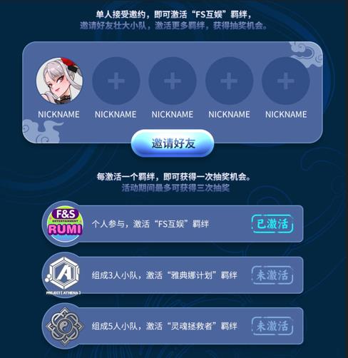 《街头篮球》盒子携手秘玄 为广大FSer们送福利啦!