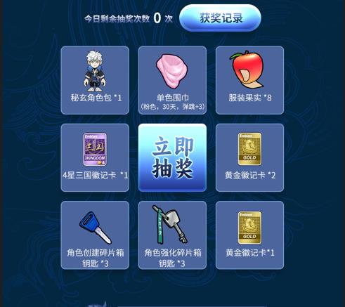 《街头篮球》盒子携手秘玄 为广大FSer们送福利啦!