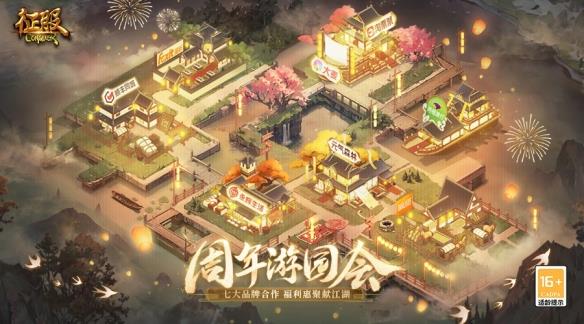 《征服》20周年狂欢来袭!福利加持,共聚双龙!