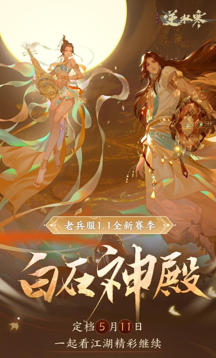 停服三个月后，《魔兽世界》的玩家并没有流离失所