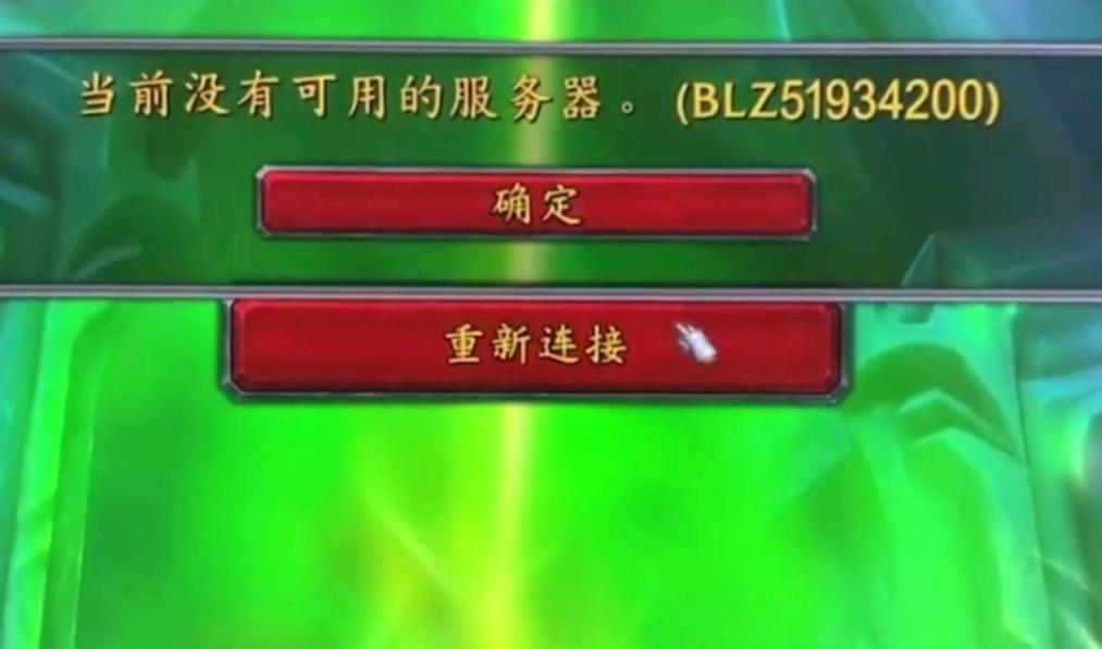 停服三个月后，《魔兽世界》的玩家并没有流离失所