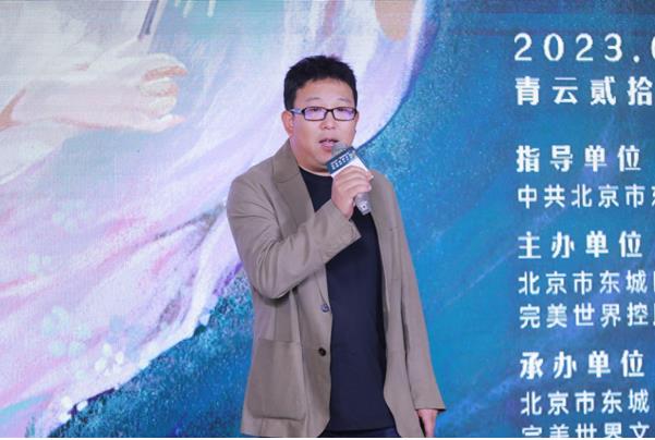 现代科技与传统文化交融 2023“故宫以东”完美世界文创校园设计大赛收官