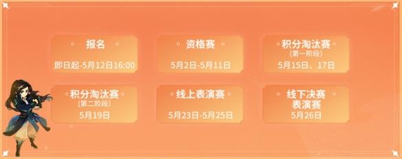 《梦幻西游》电脑版棋圣降临赛报名开启，自走棋玩法共同角逐三界棋圣！