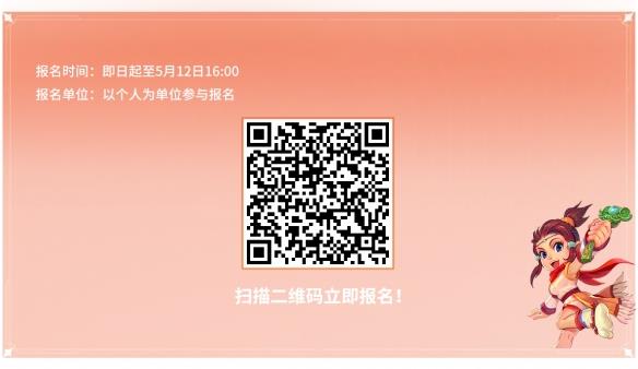 《梦幻西游》电脑版棋圣降临赛报名开启，自走棋玩法共同角逐三界棋圣！
