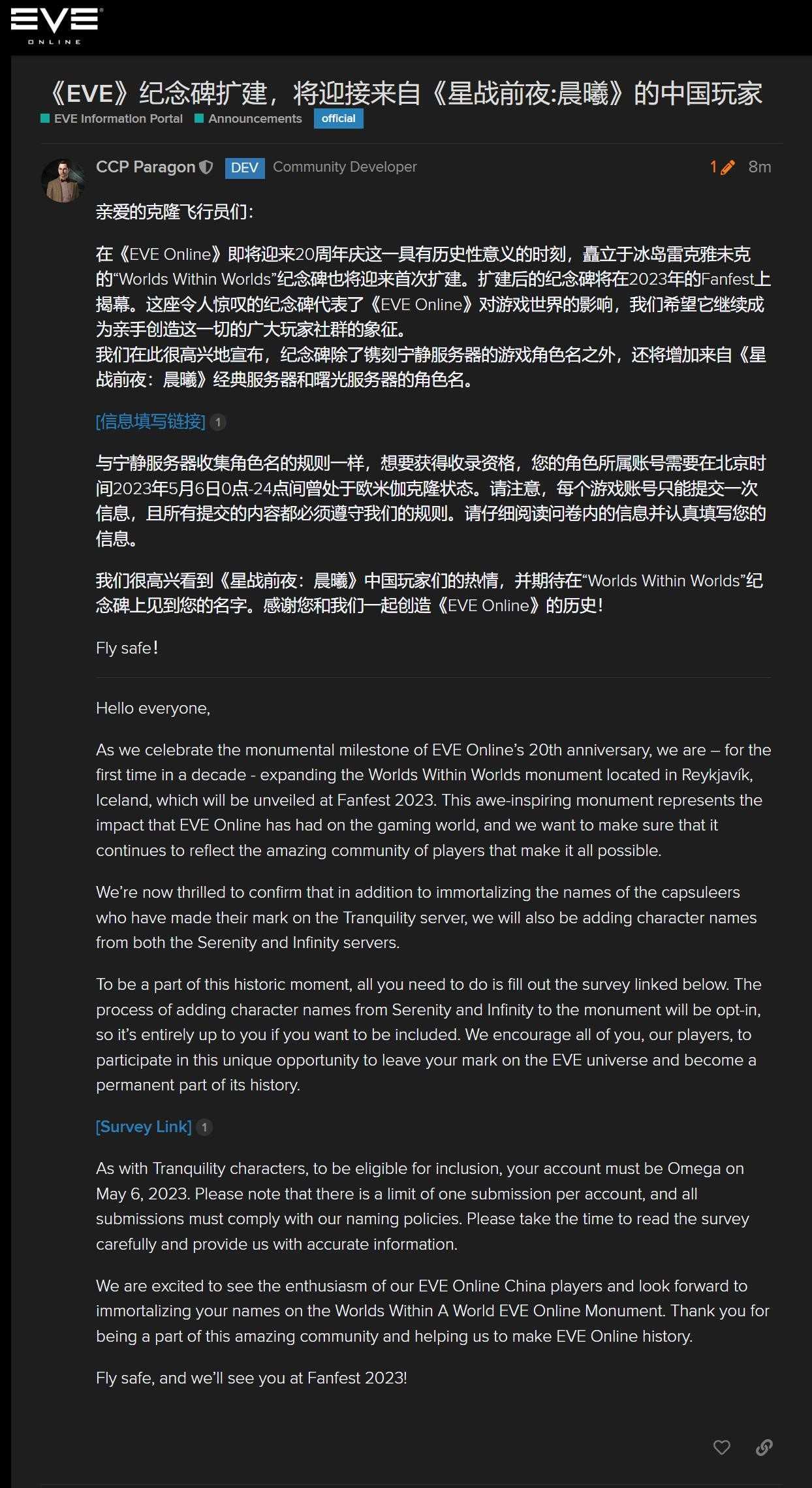 《EVE Online》纪念碑扩建启动，将你的名字镌刻在新伊甸的历史长河中