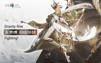天空之门16.0.3