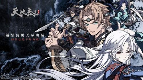 天地劫：幽城再临1.7.1