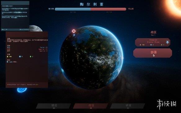 《Taur》游侠LMAO汉化组汉化补丁V1.3