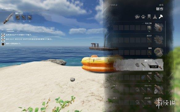 《荒岛求生》游侠LMAO汉化组汉化补丁V2.6