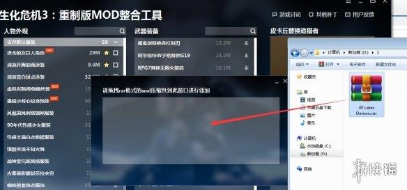 《生化危机3：重制版》MOD整合工具v1.2.0.3[修复各种BUG]