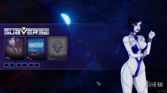 《Subverse》汉化补丁V2.4[支持v0.4.5]