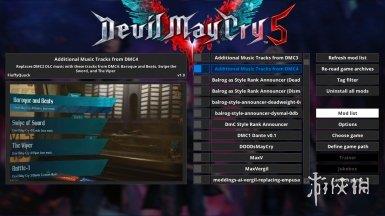 《鬼泣5》MOD管理工具v2.258